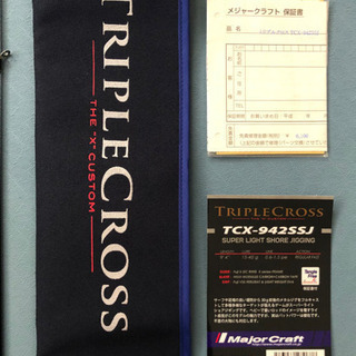 メジャークラフト トリプルクロス TCX-942SSJ スーパーライト
