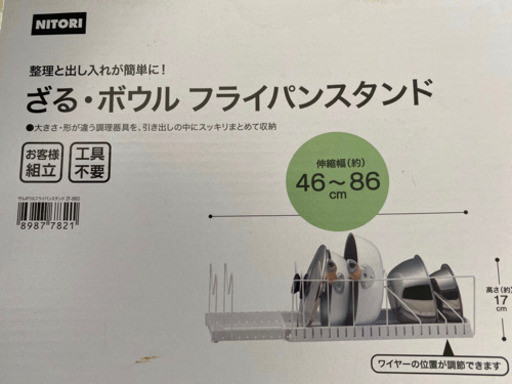 ざる ボウル フライパンスタンド 雫 大倉山の収納家具 食器棚 キッチン収納 の中古あげます 譲ります ジモティーで不用品の処分 ざる ボウル フライパンスタンド 雫 大倉山の収納家具 食器棚 キッチン収納 の中古あげます 譲ります ジモティーで不用品の処分