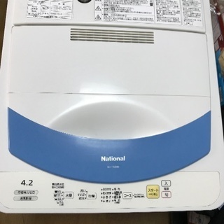 【無料】ナショナル 4.2kg 全自動洗濯機 動作OK【搬出お手...
