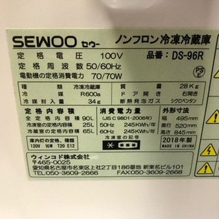 ☆052992 セウー 2ドア冷蔵庫 18年製☆