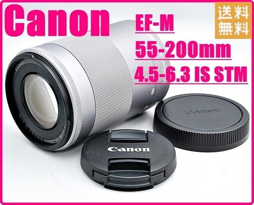 Canon キャノン EF-M 55-200mm F4.5-6.3 IS STM シルバー