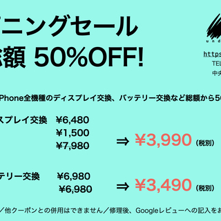 総額50%OFFキャンペーン7月末まで延長します！