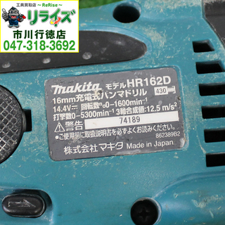 makita/マキタ HR162DRMX 14.4V 充電式ハンマドリル バッテリ×2・充電器・ケース付 サイドグリップなし 本体異音あり【リライズ市川行徳店】【店頭取引限定】【中古】2400020021043