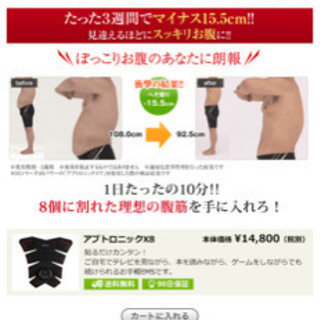 中古アブトロニックが無料 格安で買える ジモティー