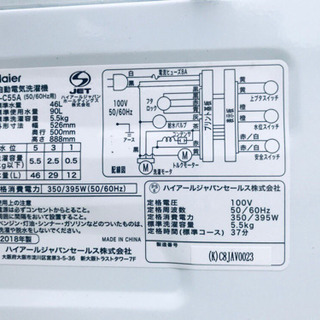 ！！高年式！！冷蔵庫/洗濯機♪新生活応援セール♪