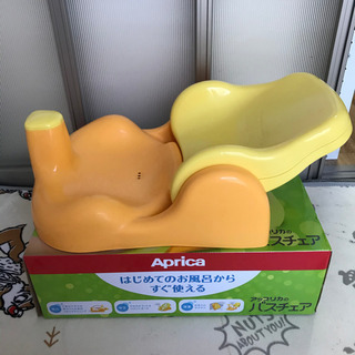 APRICA アップリカのバスチェア