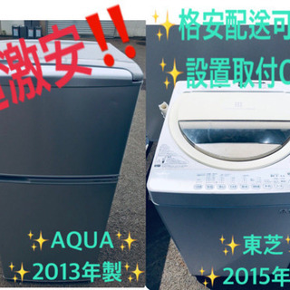 売上NO,1♬洗濯機/冷蔵庫♪♪大幅値下げ✨✨
