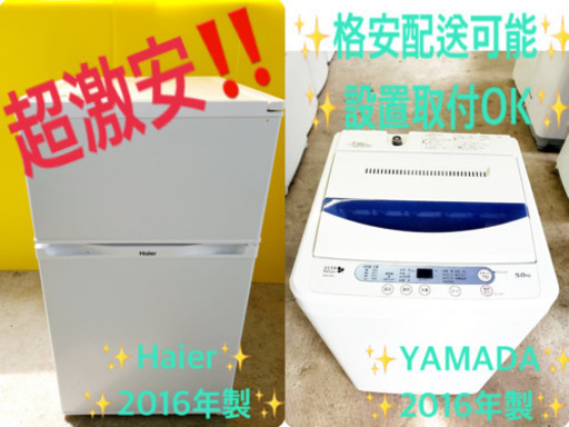 ♪♪高年式♪♪家電2点セット！！冷蔵庫/洗濯機✨✨