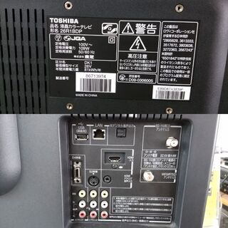 【リサイクルショップどりーむ荒田店】2653 TV 26型 TOSHIBA 東芝 26R1BDP 2010年製 リモコン付き【3ヶ月保証付き】 リサイクルショップどりーむ荒田店】2653 TV 26型 TOSHIBA 東芝