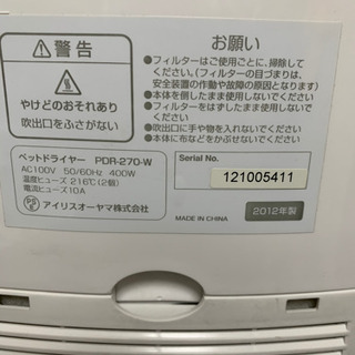 お早めに！超お得ペット用ドライヤー