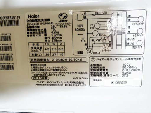 ！！高年式！！家電2点セット！！冷蔵庫/洗濯機✨✨