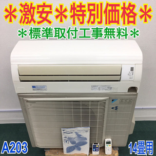 ☆ジモティ割あり☆ MITSUBISHI 霧ケ峰 エアコン MSZ-ZY5620S-W 5.6kw 