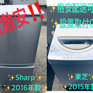 ♬高年式♬冷蔵庫/洗濯機⭐️限界価格挑戦！！