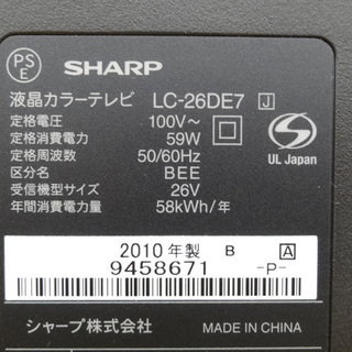 シャープ アクオス 26インチテレビ  2010年製 SHARP AQUOS LC-26DE7 TV 札幌市 平岸