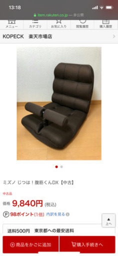 Mizuno ミズノ じつは！ 腹筋くん DX 大人気 MIZUNO ミズノ じつは腹筋くんDX 座椅子 トレーニング イエロー