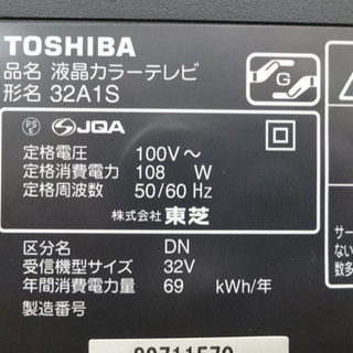 東芝 レグザ 2011年製 32インチテレビ TOSHIBA REGZA 32A1S TV 札幌市