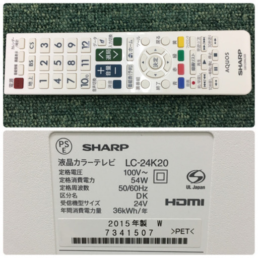 配達無料地域あり＊シャープ  液晶テレビ アクオス 24型 2015年製＊人気のホワイト＊