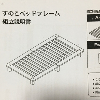 ベッドフレームすのこ