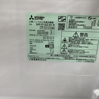 2ドア冷蔵庫 146L MITSUBISHI MR-P15Z-B1 2016年製【北浦和駅から徒歩