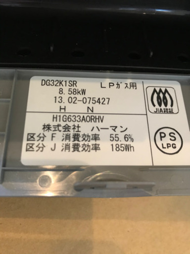 値下(^^)ハーマン　ビルトインガスコンロ　H1G633AORHV