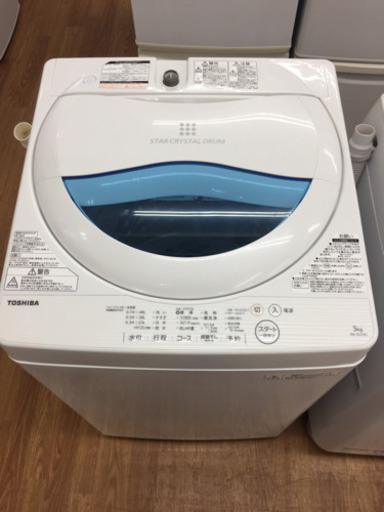 「安心の12ヶ月保証付！！【TOSHIBA（東芝）】全自動洗濯機売ります！」