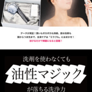 ミラブルPlus