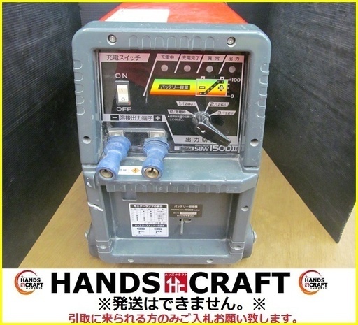 引取り限定 戸畑本店】新ダイワ バッテリー溶接機 品 SBW150DⅡ 引取り限定 戸畑本店】新ダイワ バッテリー溶接機 品 SBW150DⅡ