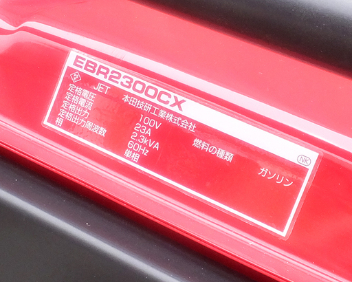未使用 保管品 HONDA ホンダ 発電機 EBR2300CX エンジン 60Hz 【公式通販】