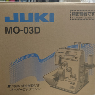 ★未使用★JUKI　ロックミシン　MO-03 D