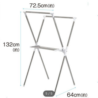 X型物干しラック