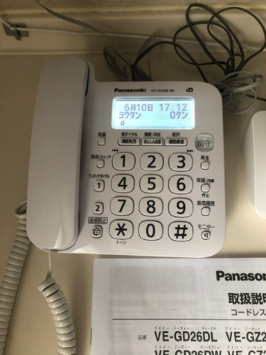 美品 パナソニック電話機 子機1台付 Gd26dl W R まとめ割します 豊島の電話 ｆａｘの中古あげます 譲ります ジモティーで不用品の処分