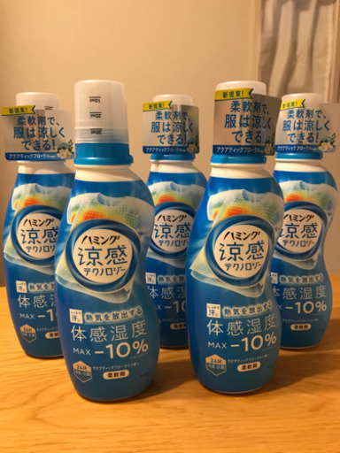 ハミング新商品涼感テクノロジー柔軟剤 みゅうた みよしの生活雑貨の中古あげます 譲ります ジモティーで不用品の処分