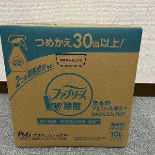 ファブリーズW除菌　業務用　詰め替え用30回以上