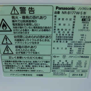 東芝洗濯機　4.5kg 2022年製 Panasonic パナソニック 2ドア冷蔵庫 NR-B177W 168L 2014年製 中古