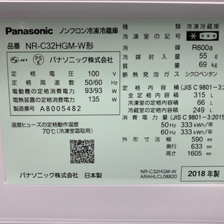 トレファク花小金井店】Panasonic/3ドア冷蔵庫/新生活/中古家電/武蔵野
