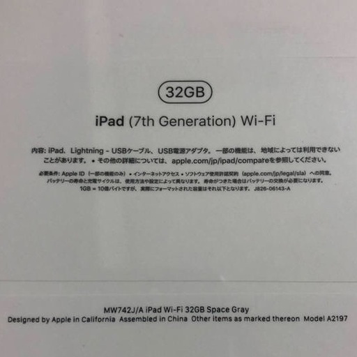 第7世代 10.2インチ iPad Wi-Fi 32GB スペースグレイ | inmarco.ae