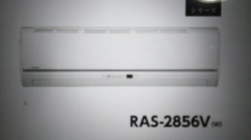 東芝エアコン旧型（新品）RAS-2856V-W 10畳タイプ激安にて