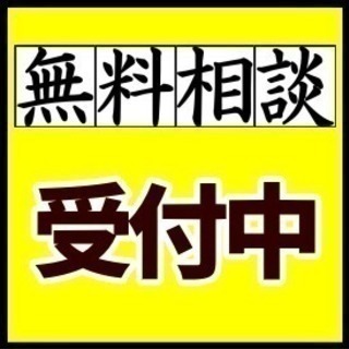 【相談無料】不要になった空き家のご相談に乗りますの画像