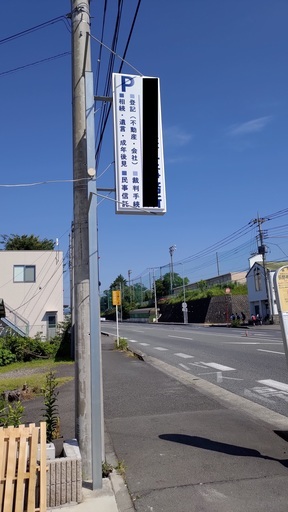 軸看板