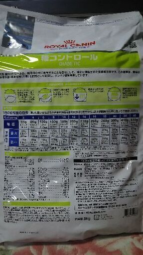 ロイヤルカナン 糖コントロール 犬用食事療法食 8kg