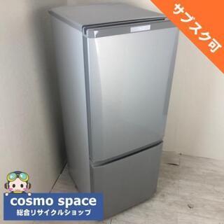 中古 高年式 146L 2ドア冷蔵庫 三菱電機 MR-P15C-...