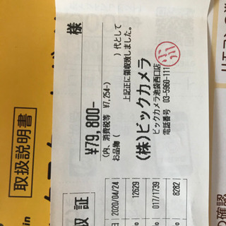 使用歴2ヶ月未満&領収書付き】ポップインアラジン