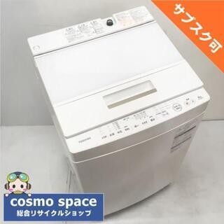 中古 美品 高年式 洗濯機 8.0kg 東芝 マジックドラム AW-8D5 2016