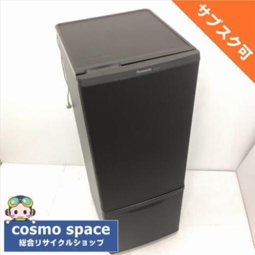 中古 168L 2ドア冷蔵庫 パナソニック NR-B17BW-T 2019年製 マットビターブラウン 6ヶ月保証付き