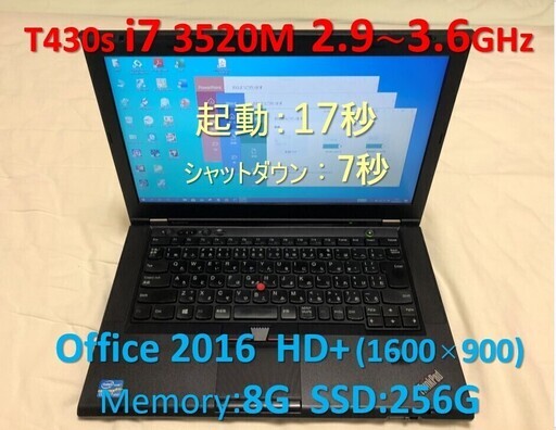【商談中】Lenovo T430s i7 2.9GHz SSD:256G Mem:8G Office 2016 1600x900
