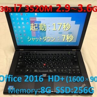 【商談中】Lenovo T430s i7 2.9GHz SSD:...