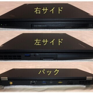 商談中】Lenovo T430s i7 2.9GHz SSD:256G Mem:8G Office 2016 1600x900
