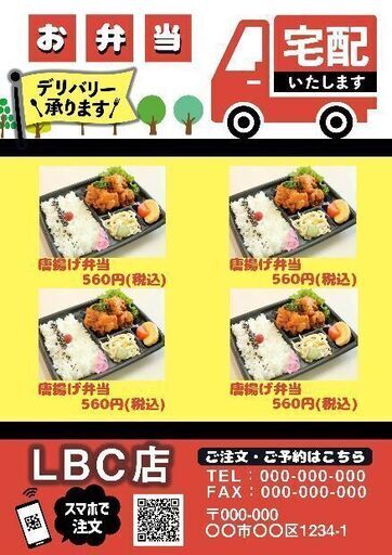 チラシ作成最短1日納期可能!!