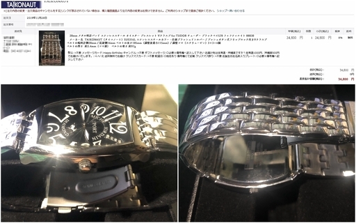 michel Jurdain(ミッシェルジョルダン)　Paris　限定300個　腕時計　買い替え高級バンド付き（バンドのほうが本体より高いです）