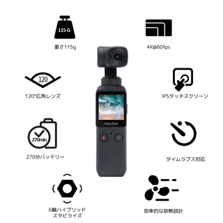 ✨日本未発売✨★Feiyu Pocket★FeiyuTech社製ジンバルカメラ